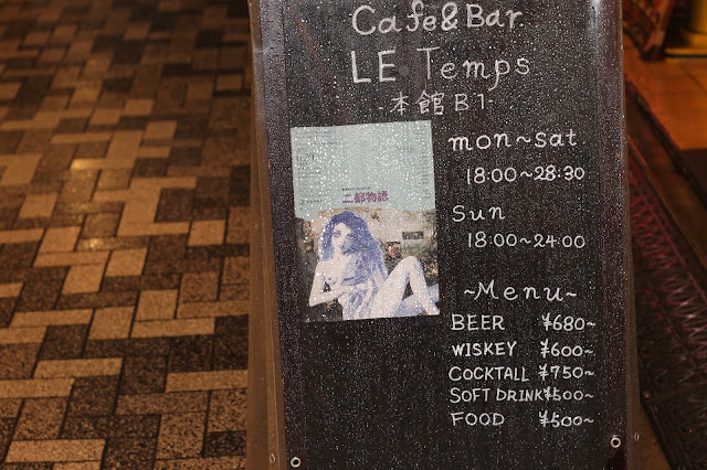 Tokyo 2015 #3. Le Temps