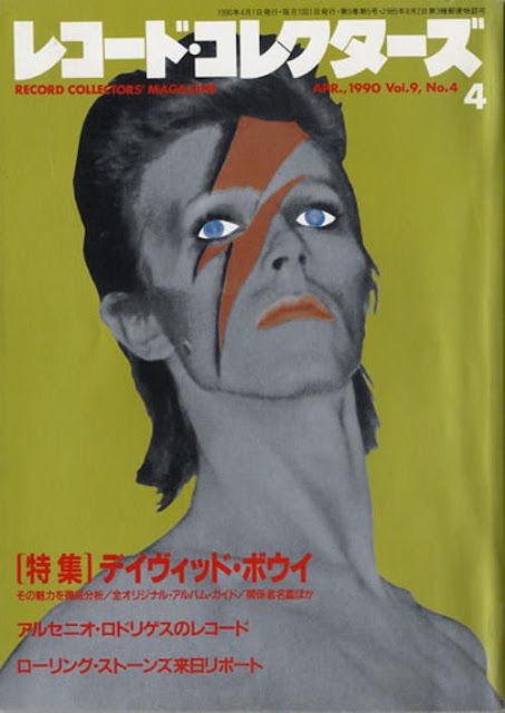 David Bowie is… Japanese (3)
