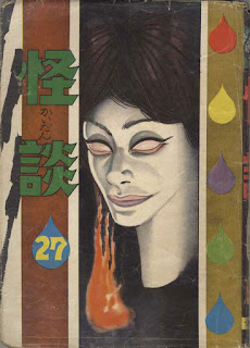 Shinji Hama (浜慎二) petit maître du manga d&rsquo;horreur