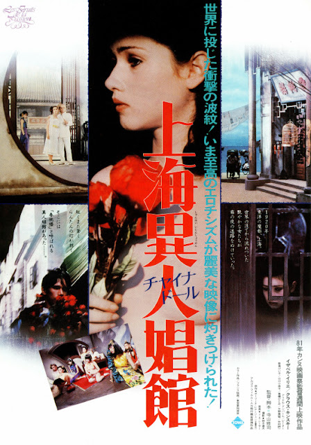Shuji Terayama parle des Fruits de la passion