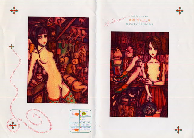 Les cafés de Chiiko Ayasaki