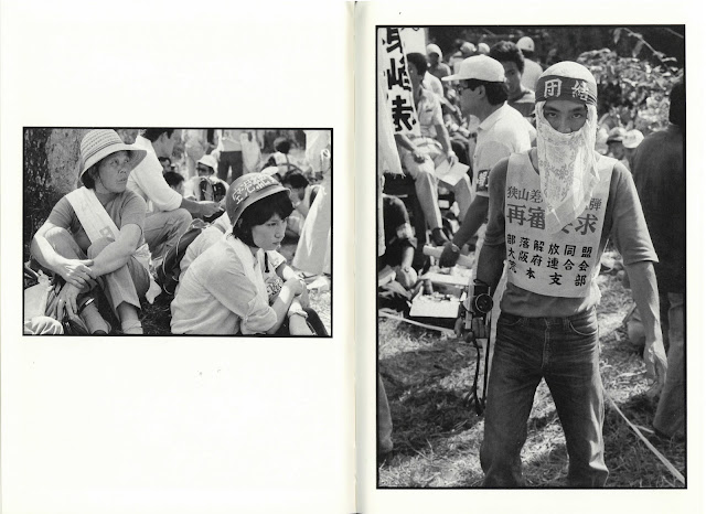 Chris Marker, Le Dépays, 1982