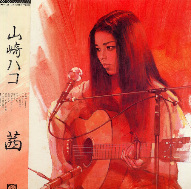 Hako Yamasaki, l&rsquo;enfant sauvage