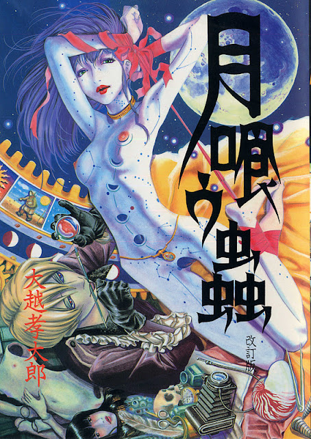 Okoshi Kotaro, Les insectes mangeurs de lune,1999