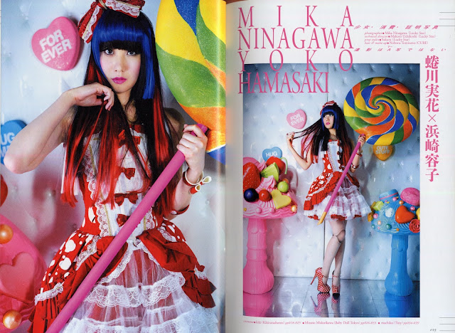 Yoko Hamasaki (Urbangarde) par Mika Ninagawa. 2014