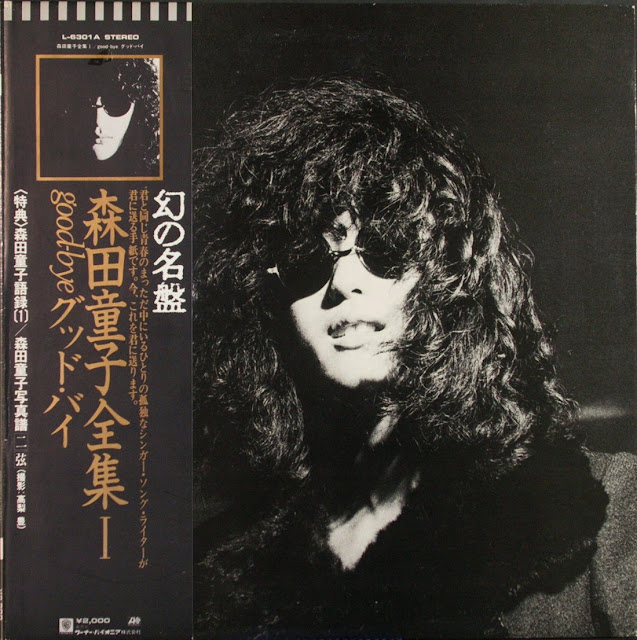 Morita Doji (1952-2018)