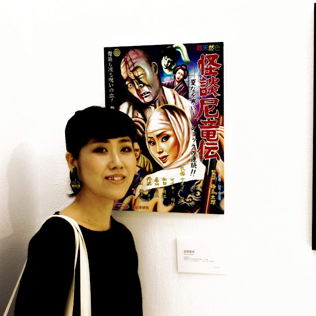 Rina Yoshioka : Spirit of Showa