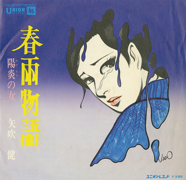 Kazuo Kamimura, enka mangaka
