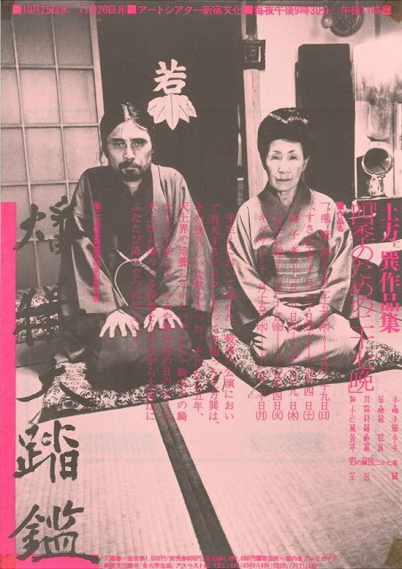 Abe Sada en 1969