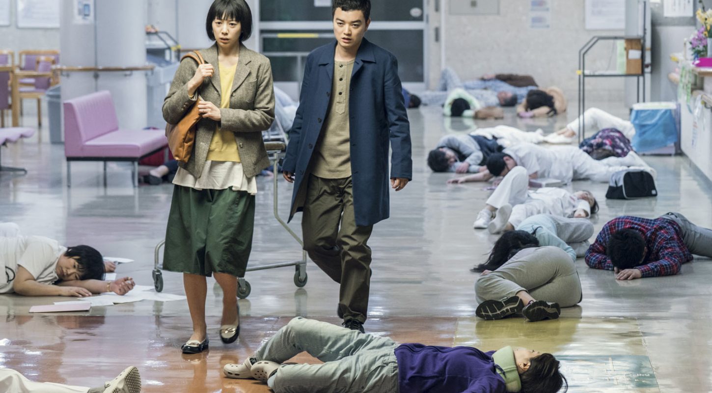 Dix ans avec Kiyoshi Kurosawa 6 : Invasion  (2017)