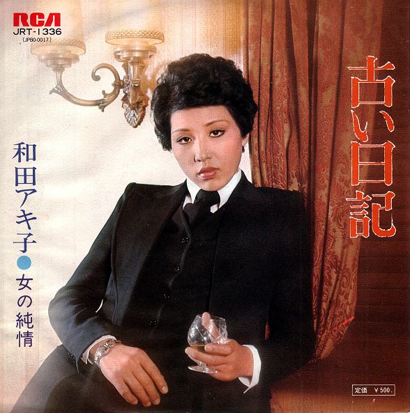 Akiko Wada, la rebelle