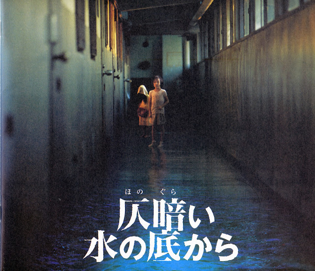 Le printemps des fantômes : Dark Water (panfleto)