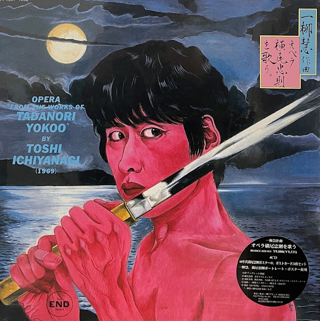 Tadanori Yokoo, Mishima et le rouge de l’au-delà