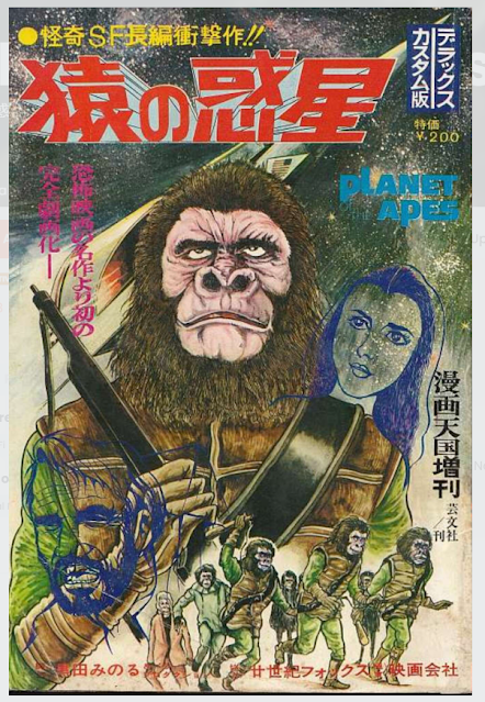 Minoru Kuroda, mangaka de l&rsquo;apocalypse