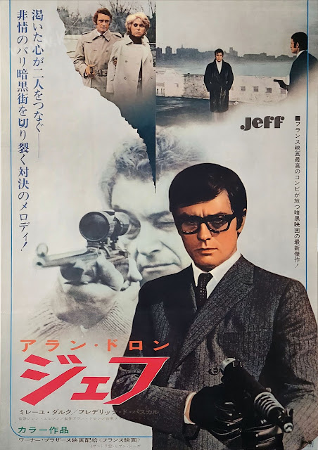アラン・ドロンは日本人だ     Alain Delon est Japonais