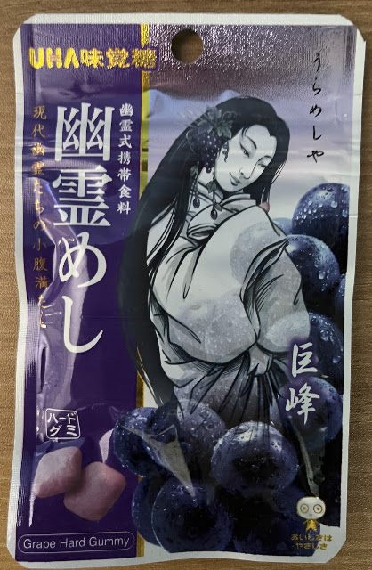 Yanaka : des bonbons pour les fantômes
