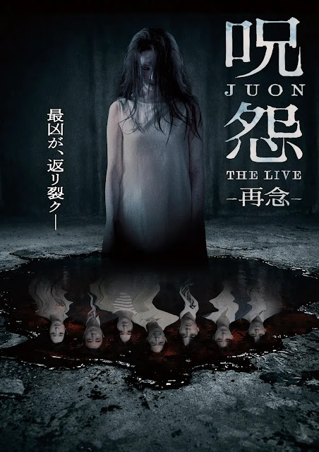 Ju-on : The Live, au théâtre avec Kayako